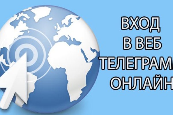Кракен даркнет рекламы