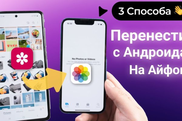 Как открыть ссылку с кракена