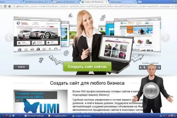 Официальный сайт даркнет