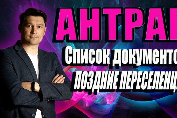 Как восстановить аккаунт на кракене даркнет