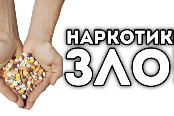 Сайты с наркотиками