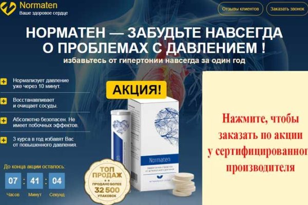 Ссылка на кракен на сегодня