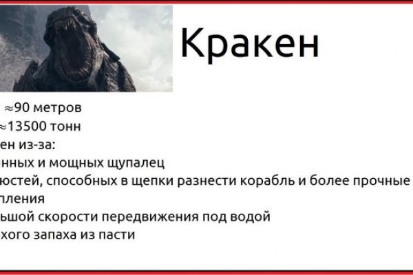 Кракен это что за сайт