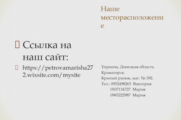 Kraken ссылка актуальная