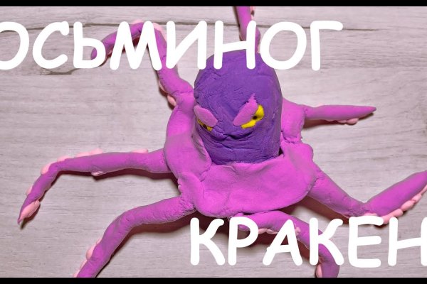 Кракен 9 at
