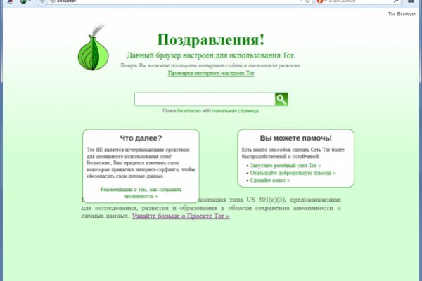 Услуги даркнета